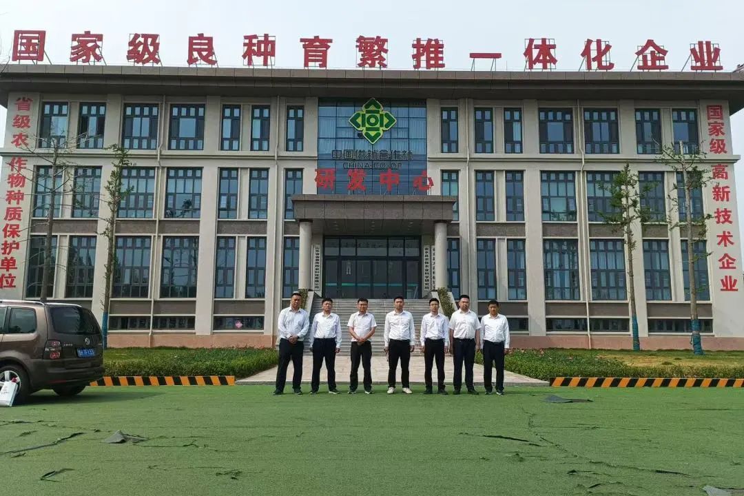 深化银企合作 共谋种业发展——济宁市工行各县市区行长莅临金春雨种业调研指导