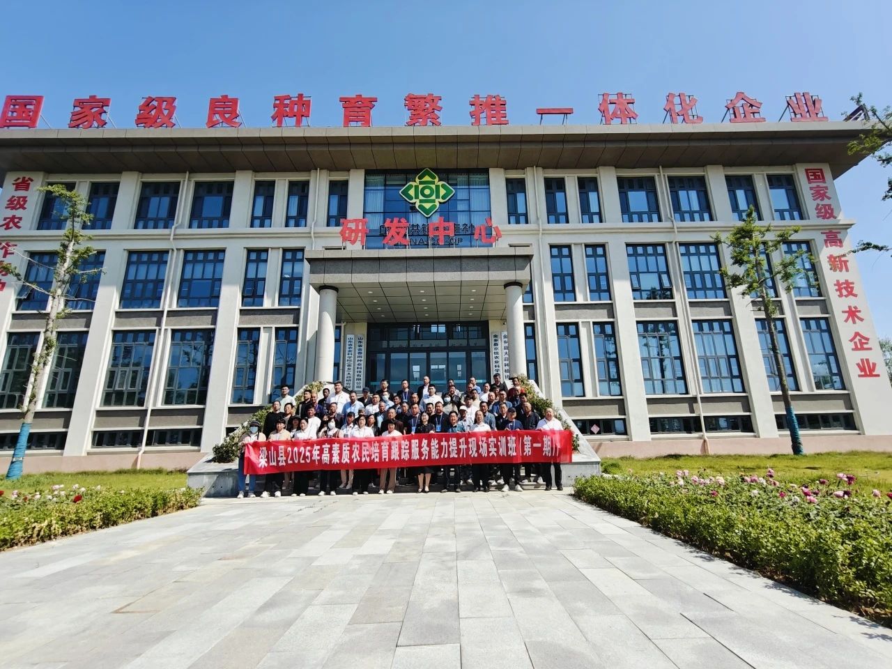 梁山县农广校新职业农民培训班到公司开展参观交流活动